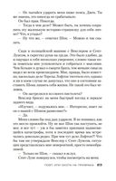 Поэт, или Охота на призрака — фото, картинка — 22