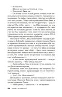Поэт, или Охота на призрака — фото, картинка — 23