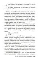 Поэт, или Охота на призрака — фото, картинка — 24