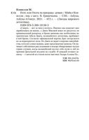 Поэт, или Охота на призрака — фото, картинка — 25