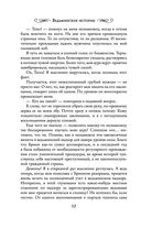 Ведьминские истории. Лови ведьму! — фото, картинка — 11