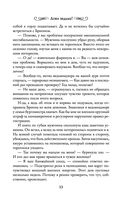 Ведьминские истории. Лови ведьму! — фото, картинка — 12