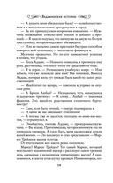 Ведьминские истории. Лови ведьму! — фото, картинка — 13