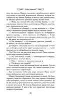 Ведьминские истории. Лови ведьму! — фото, картинка — 14