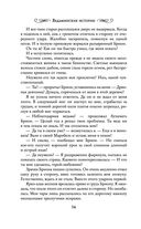 Ведьминские истории. Лови ведьму! — фото, картинка — 15