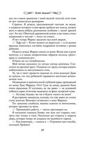 Ведьминские истории. Лови ведьму! — фото, картинка — 18