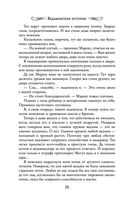 Ведьминские истории. Лови ведьму! — фото, картинка — 19