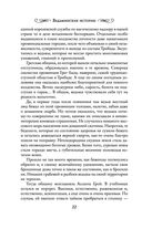 Ведьминские истории. Лови ведьму! — фото, картинка — 21