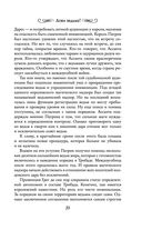 Ведьминские истории. Лови ведьму! — фото, картинка — 22