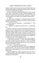 Ведьминские истории. Лови ведьму! — фото, картинка — 23