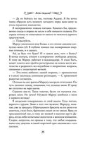 Ведьминские истории. Лови ведьму! — фото, картинка — 24