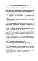 Ведьминские истории. Лови ведьму! — фото, картинка — 25