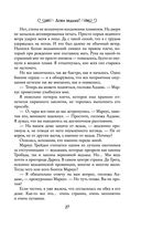 Ведьминские истории. Лови ведьму! — фото, картинка — 26