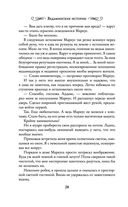 Ведьминские истории. Лови ведьму! — фото, картинка — 27