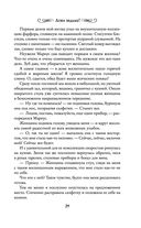 Ведьминские истории. Лови ведьму! — фото, картинка — 28