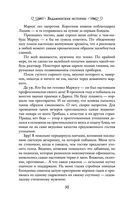 Ведьминские истории. Лови ведьму! — фото, картинка — 29