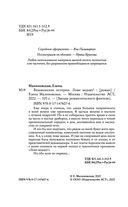 Ведьминские истории. Лови ведьму! — фото, картинка — 3