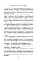 Ведьминские истории. Лови ведьму! — фото, картинка — 30