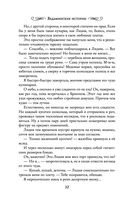 Ведьминские истории. Лови ведьму! — фото, картинка — 31