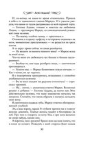 Ведьминские истории. Лови ведьму! — фото, картинка — 32