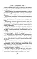 Ведьминские истории. Лови ведьму! — фото, картинка — 34