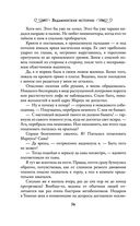 Ведьминские истории. Лови ведьму! — фото, картинка — 35