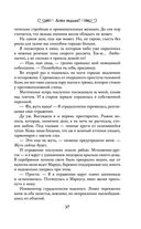 Ведьминские истории. Лови ведьму! — фото, картинка — 36