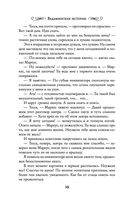 Ведьминские истории. Лови ведьму! — фото, картинка — 37