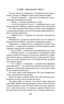 Ведьминские истории. Лови ведьму! — фото, картинка — 38