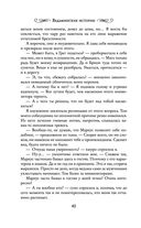 Ведьминские истории. Лови ведьму! — фото, картинка — 39