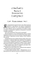 Ведьминские истории. Лови ведьму! — фото, картинка — 4