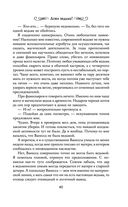 Ведьминские истории. Лови ведьму! — фото, картинка — 40