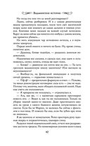 Ведьминские истории. Лови ведьму! — фото, картинка — 41