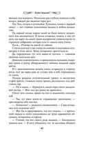 Ведьминские истории. Лови ведьму! — фото, картинка — 42