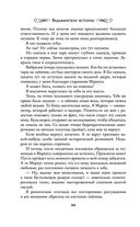 Ведьминские истории. Лови ведьму! — фото, картинка — 43