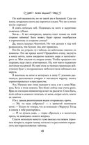 Ведьминские истории. Лови ведьму! — фото, картинка — 44