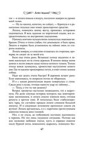 Ведьминские истории. Лови ведьму! — фото, картинка — 46