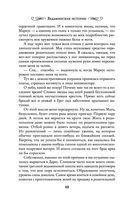 Ведьминские истории. Лови ведьму! — фото, картинка — 47