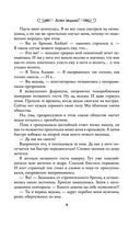 Ведьминские истории. Лови ведьму! — фото, картинка — 8