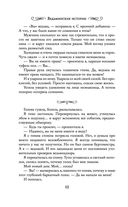 Ведьминские истории. Лови ведьму! — фото, картинка — 9