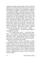 Чёрный монах — фото, картинка — 13