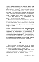 Чёрный монах — фото, картинка — 15