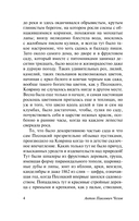 Чёрный монах — фото, картинка — 5