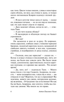 Чёрный монах — фото, картинка — 7