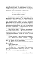 Чёрный монах — фото, картинка — 9