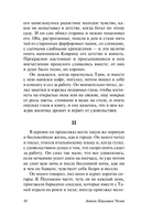 Чёрный монах — фото, картинка — 11