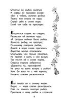 Сказки. Руслан и Людмила — фото, картинка — 6