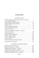 Долина Страха. Записки о Шерлоке Холмсе — фото, картинка — 23