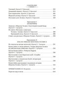 Долина Страха. Записки о Шерлоке Холмсе — фото, картинка — 24