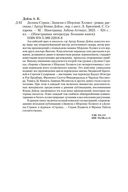 Долина Страха. Записки о Шерлоке Холмсе — фото, картинка — 25